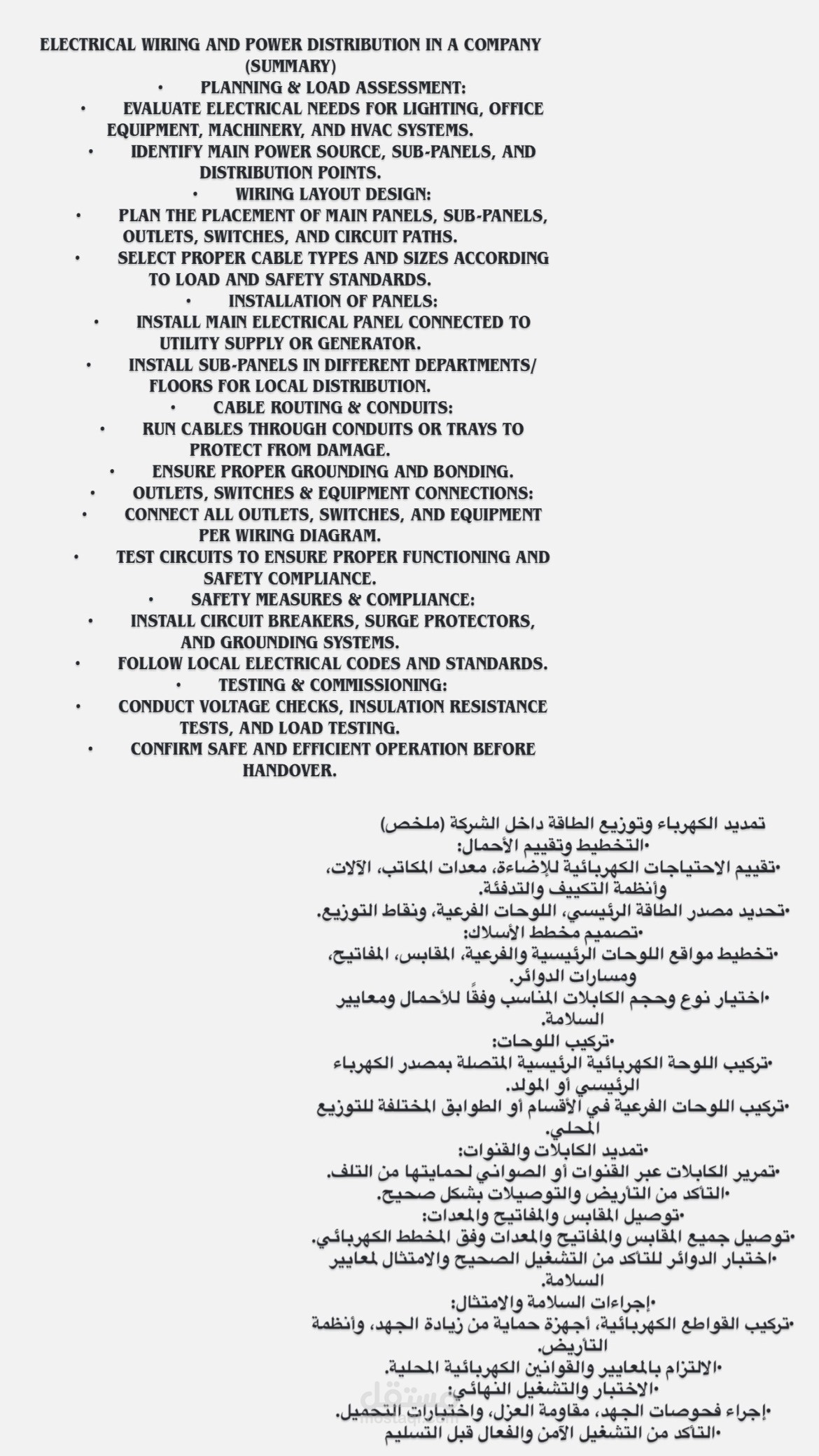 ترجمة نصوص وملفات