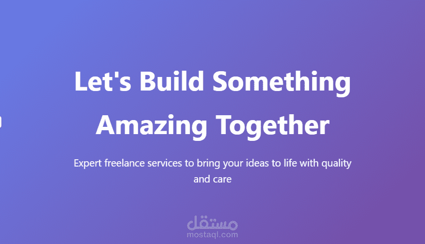 تصميم وتطوير صفحة هبوط احترافية