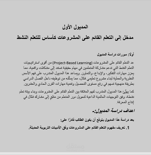 “إدخال بيانات منظمة بدقة عالية”