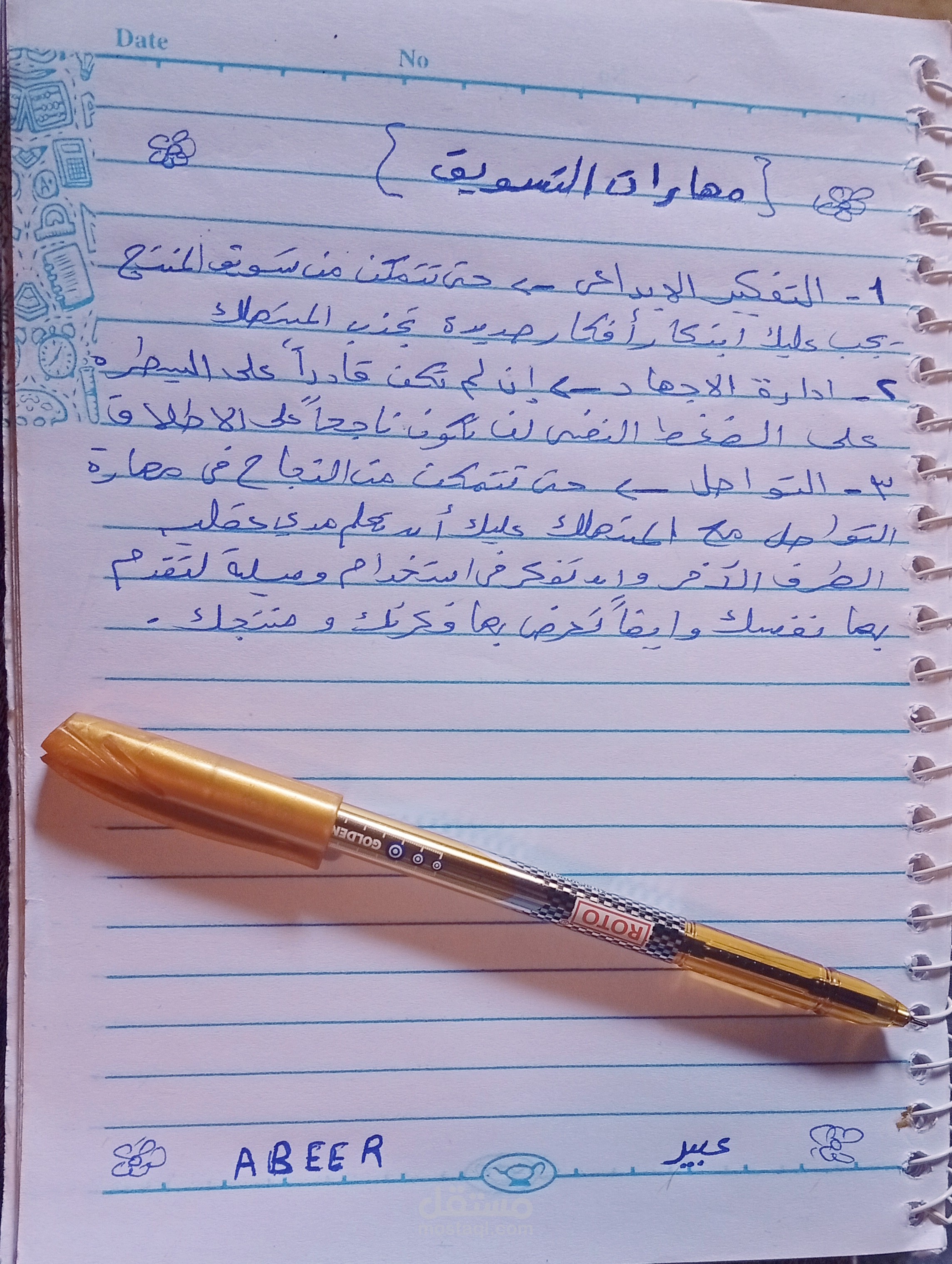 نماذج أبحاث في مجال التسويق والمبيعات