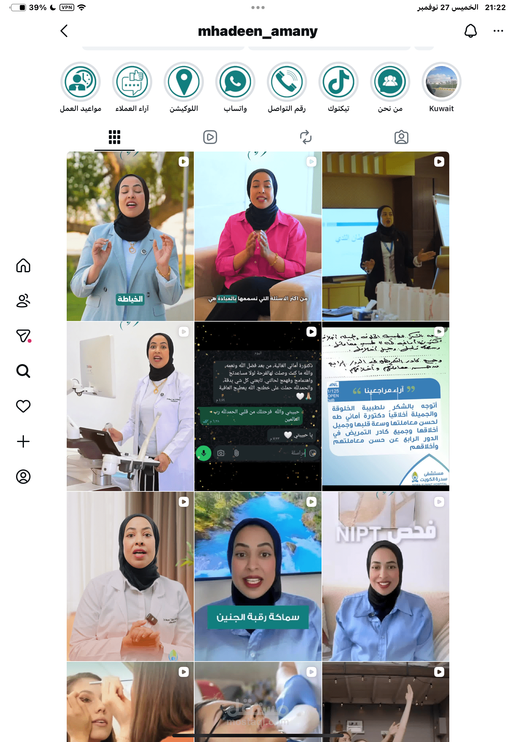 إدارة الصفحات بشكل احترافي وكآمل