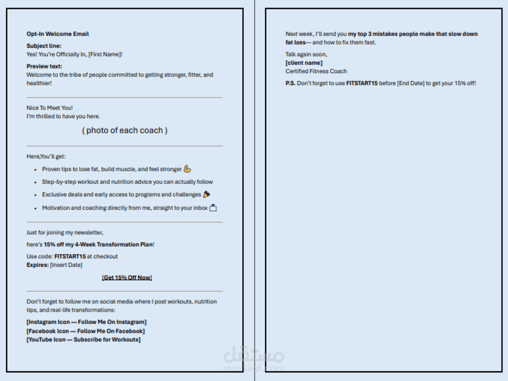 سلسلة رسائل تسويقيه