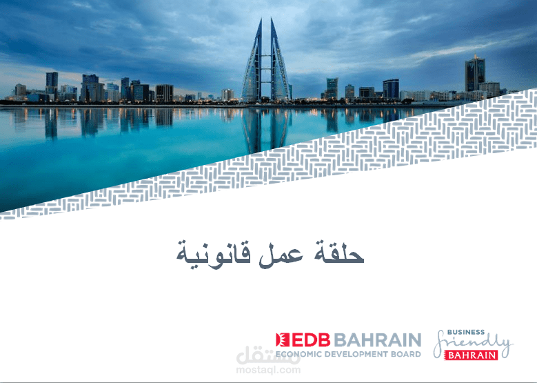 ترجمة ملفات اقتصادية