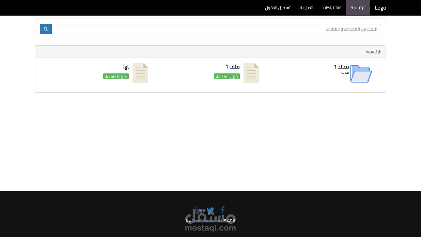 موقع بنظام الملفات و الاشتراكات