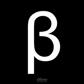 شرح بالإنجليزية عن توزيع بيتا Beta  الإحصائي مع مثال تطبيقي