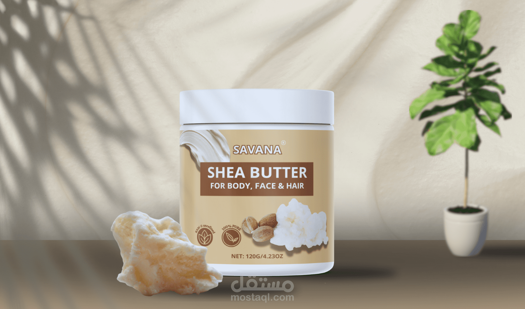 تصميم غلاف فاخر لكريم زبدة الشيا الطبيعي