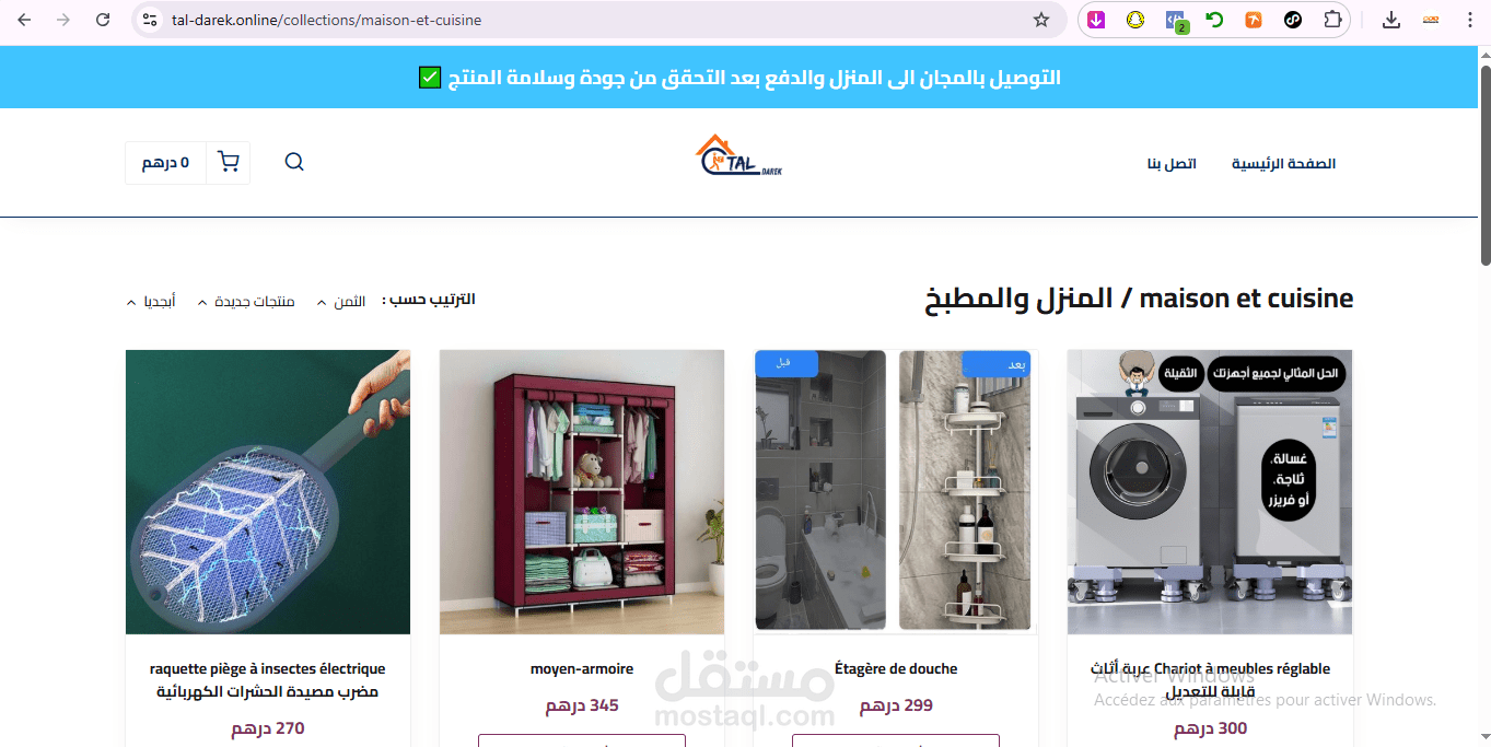 انشاء وتصميم المواقع الالكترونيه