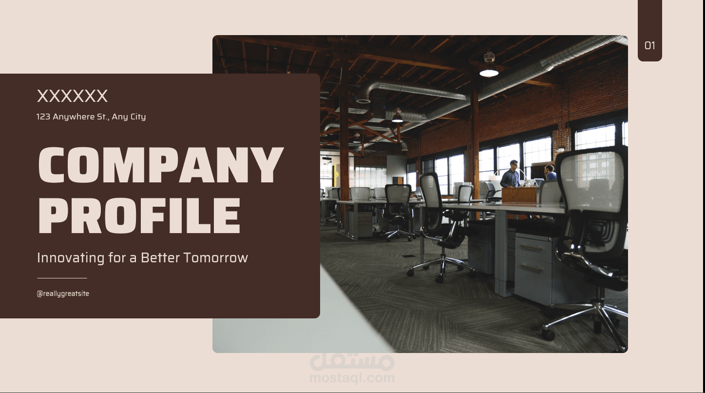 تصميم ملف تعريفي (Company Profile) بأسلوب منسق وجذاب لشركتك