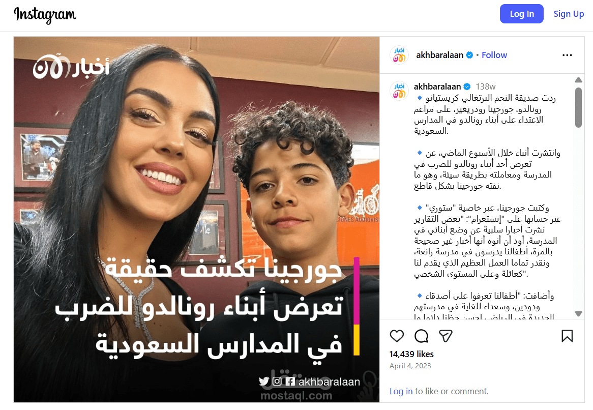 إدارة المحتوى ووسائل التواصل الاجتماعي بموقع أخبار الآن