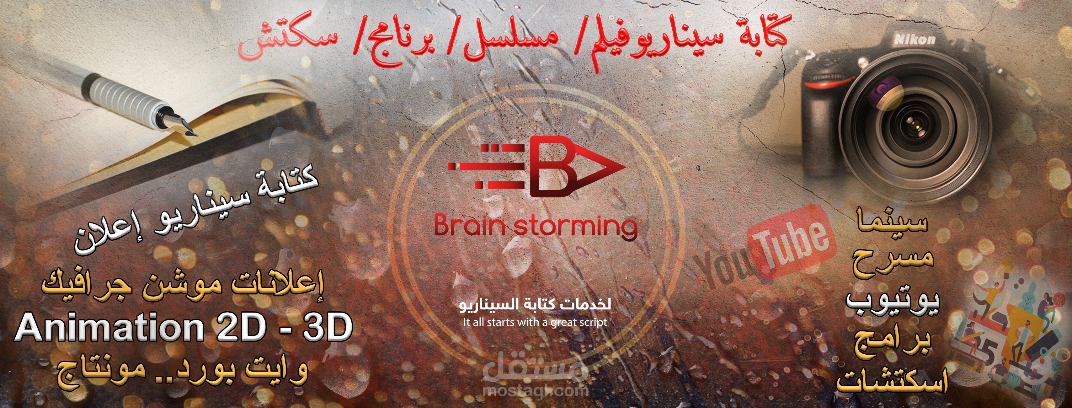 تصميم غلاف فيس بوك بشكل احترافي