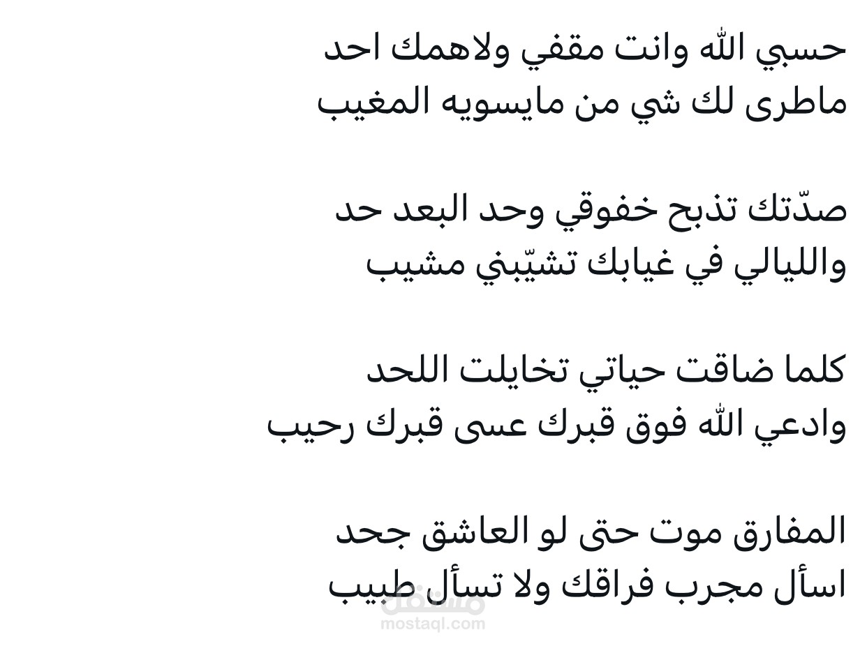قصيده نبطيه بلهجه خليجيه