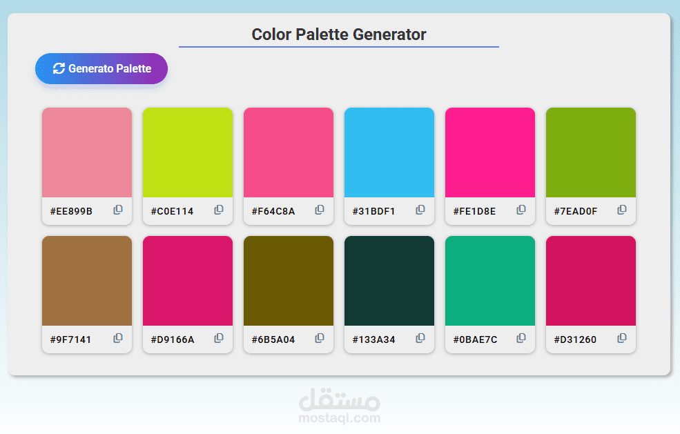 تصميم أداة توليد ألوان (Color Palette Generator) باستخدام HTML, CSS, JavaScript