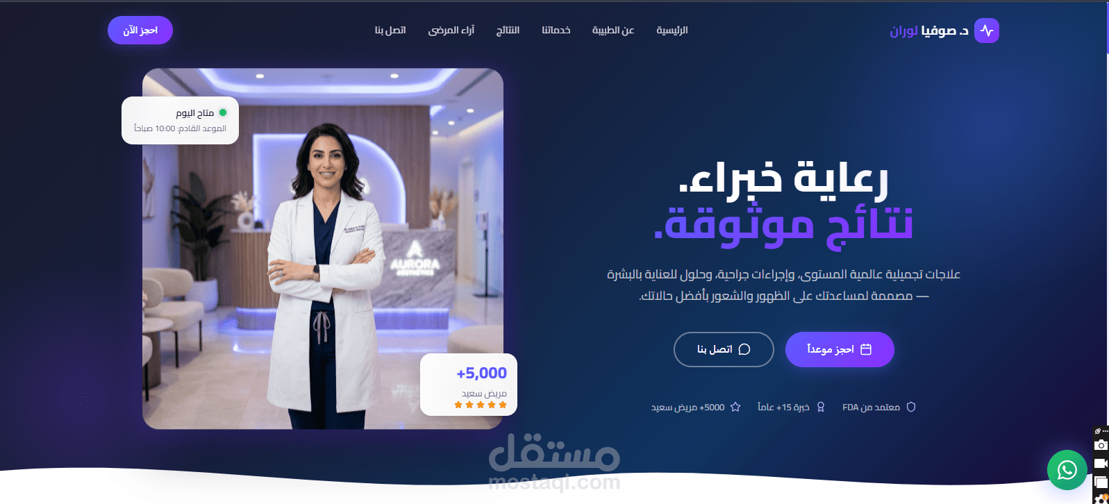 DentiCare – منصة رقمية متكاملة لإدارة الخدمات والعيادات الطبية