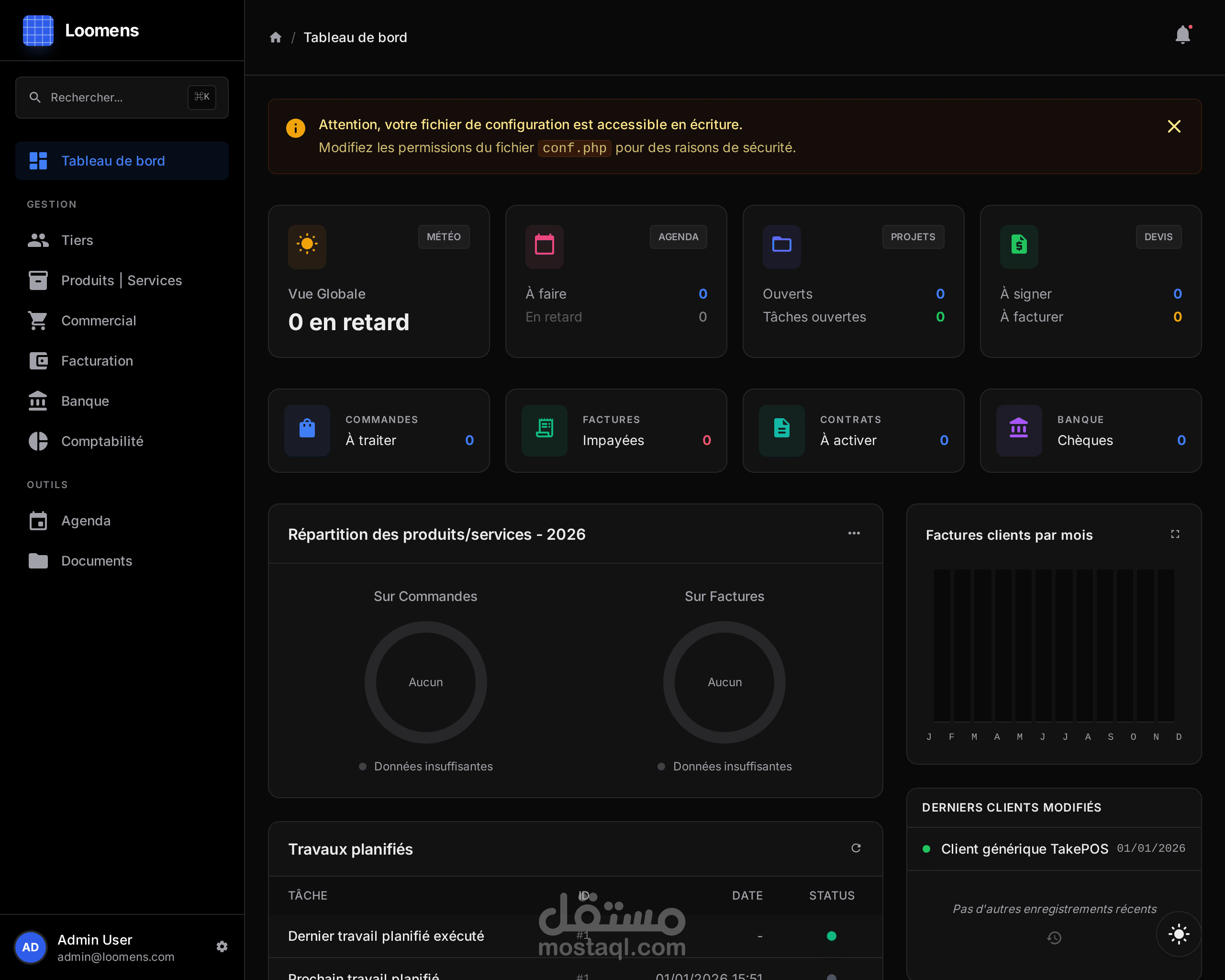 نظام تخطيط موارد المؤسسات (ERP)
