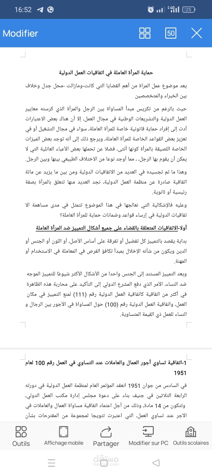 مقال قانوني حول حماية المرأة العاملة في اتفاقيات العمل الدولية