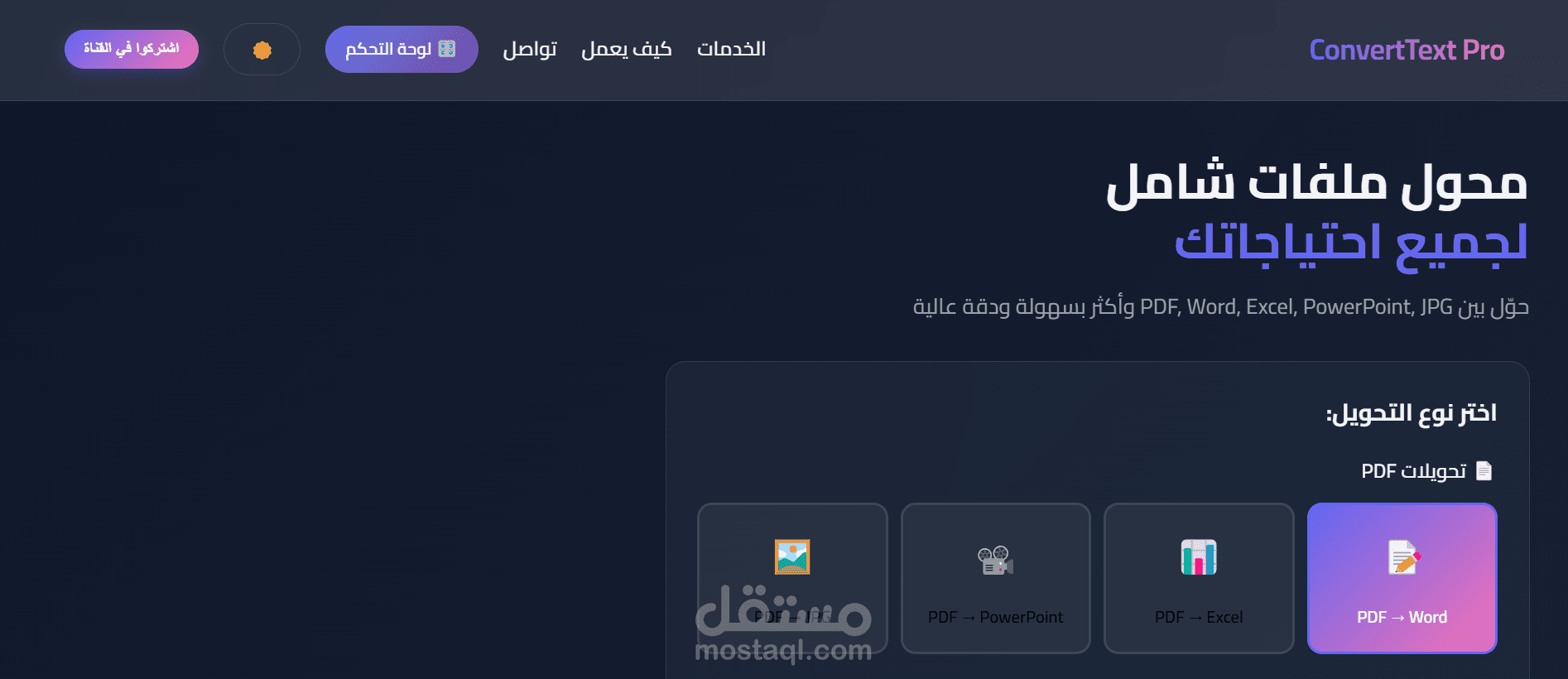 تصميم مواقع WordPress وHTML/CSS حديثة ومتجاوبة لجميع الأجهزة