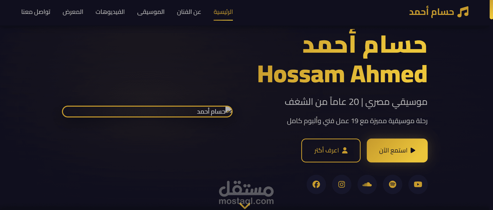 إنشاء مواقع ويب عصرية وسريعة التحميل تعمل على جميع الأجهزة