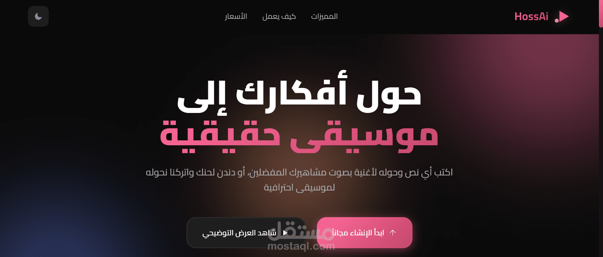 هل تريد موقع ويب احترافي، سريع، وجذاب يعكس هوية مشروعك؟