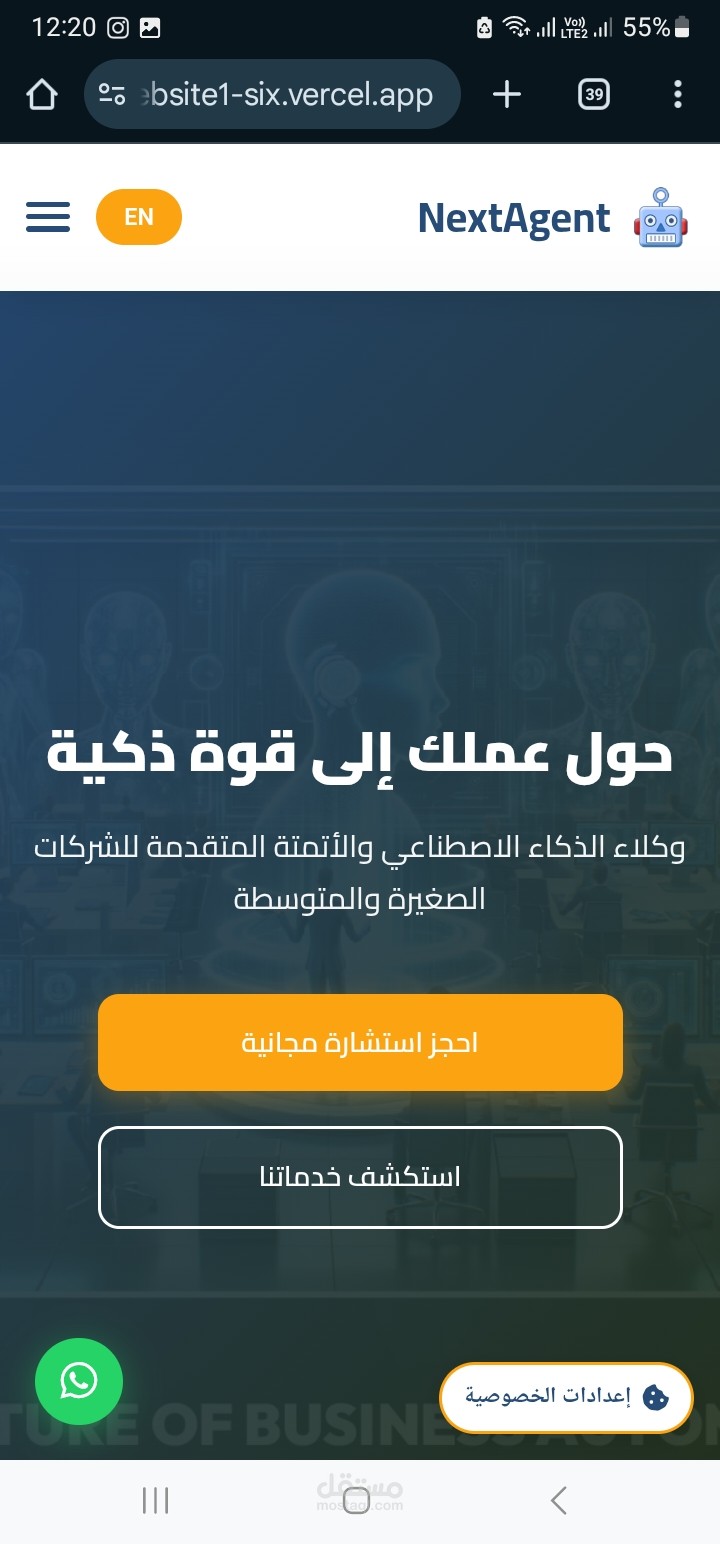 انشاء وتصميم موقع وكالة اتمتة