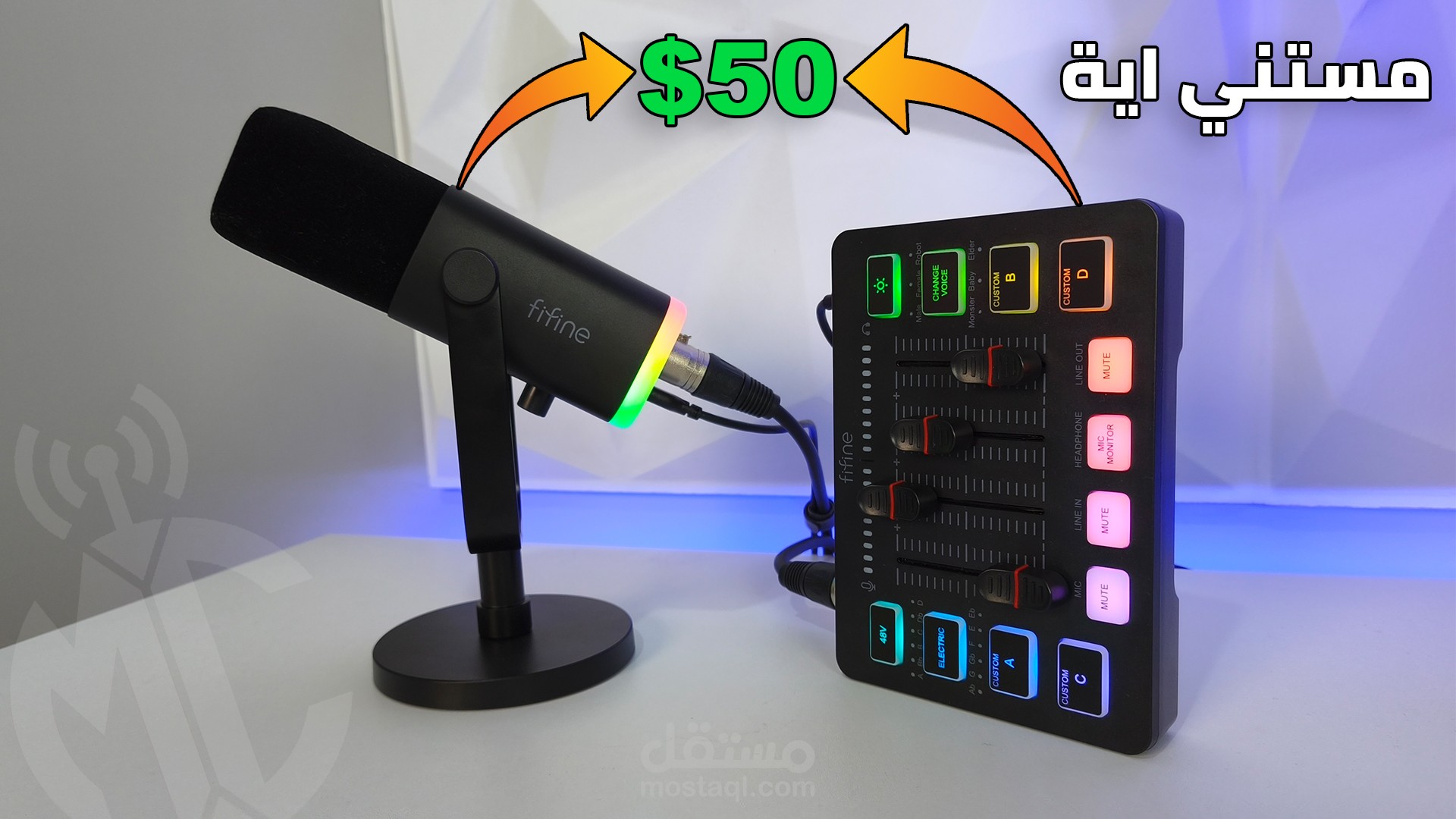 مراجعة تفصيلية لميكرفون ومكسر من شركة Fifine