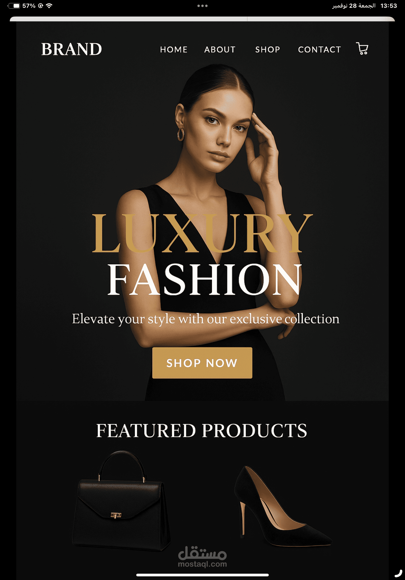 متجر الكتروني