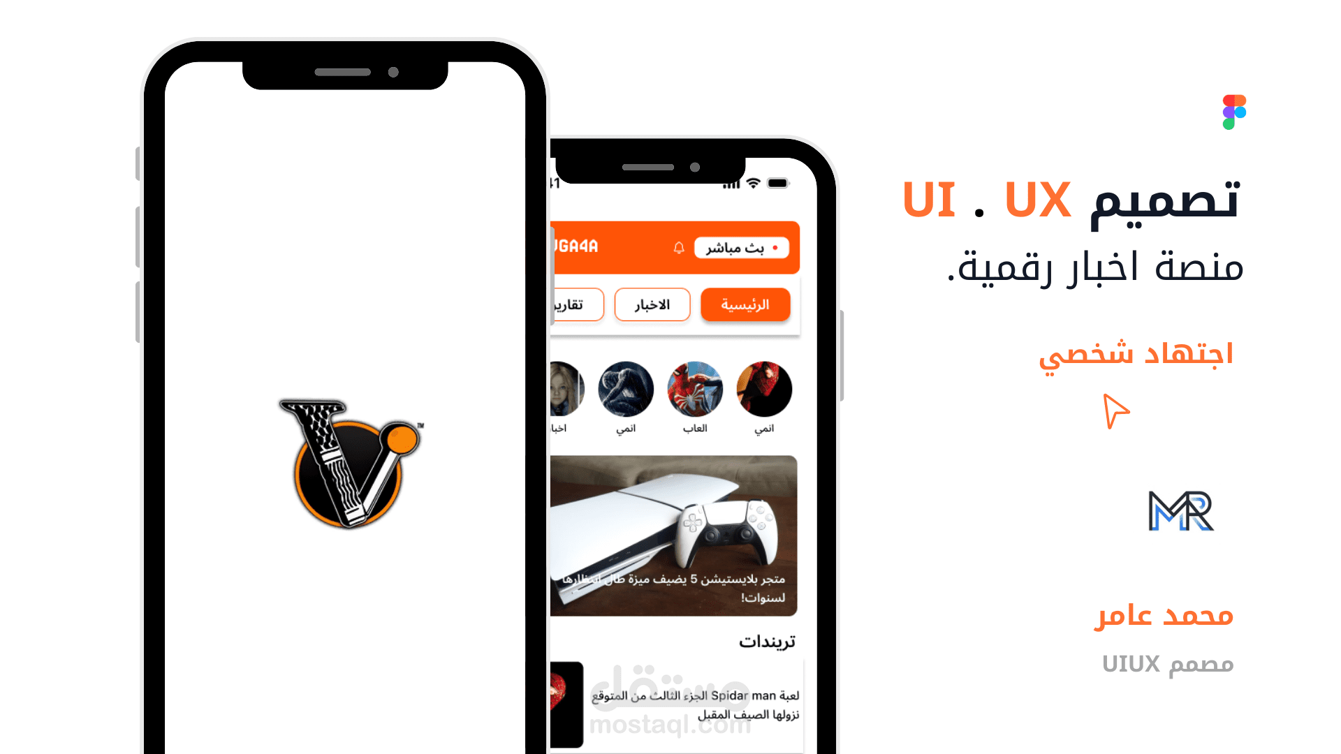تصميم واجهة وتجربة المستخدم (UIUX) لمنصة VGA4A الإخبارية المتخصصة في الألعاب.