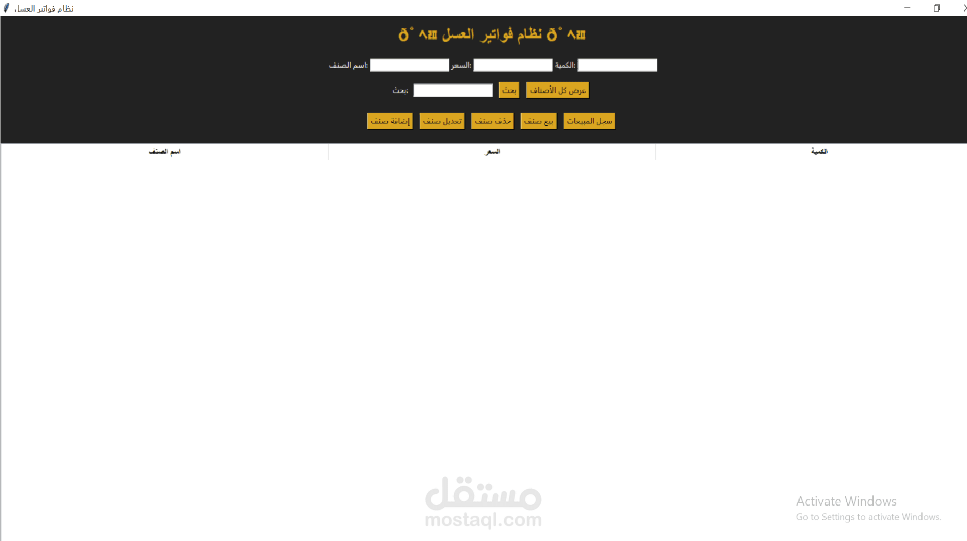 محل عسل
