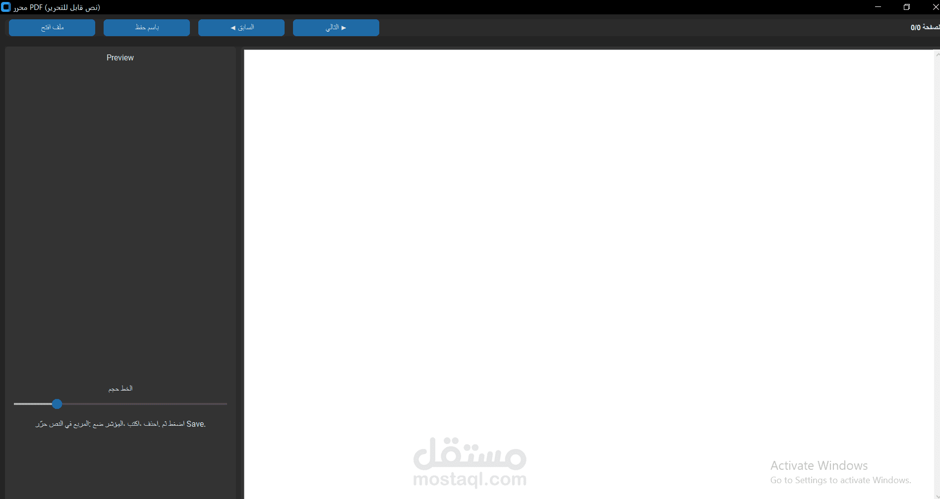 محرر pdf