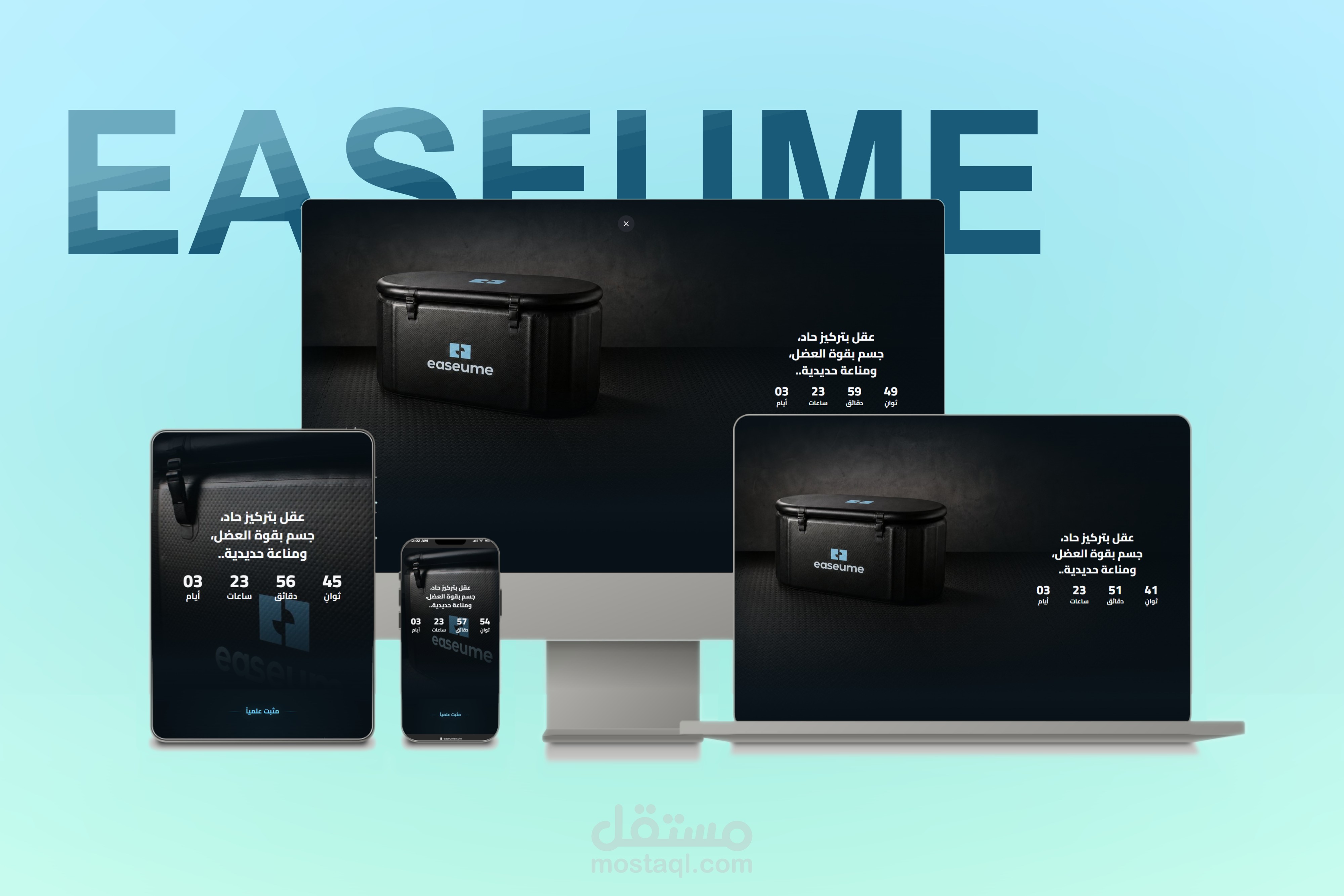 Landing Page لمتجر إيزوم علي زد