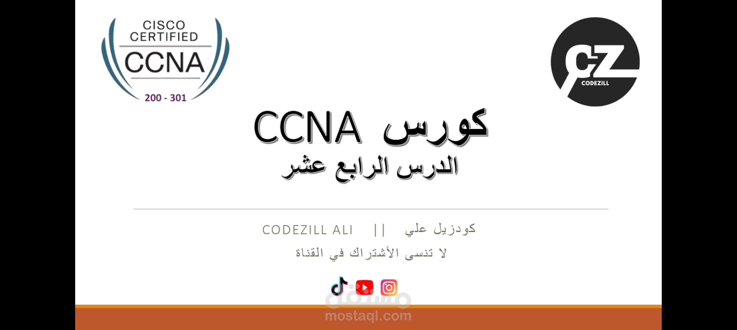 إنشاء محاضرات للمهندسين