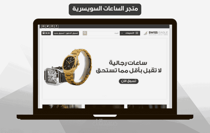 متجر الساعات السويسرية