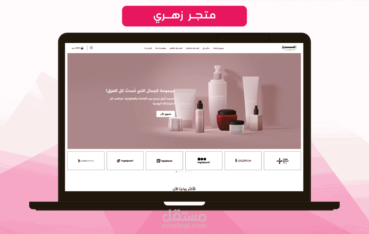 تصميم موقع عطور ومكياج