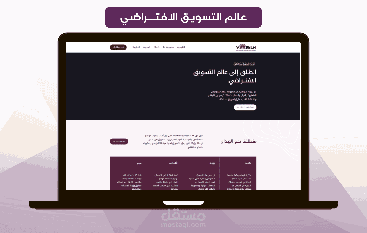 موقع التسويق الافتـــراضي