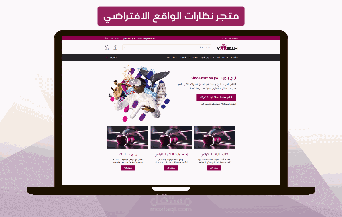 متجر نظارات الواقع الافتراضي