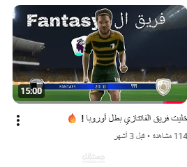 مونتاج جيمنج علي  اعلي مستوي