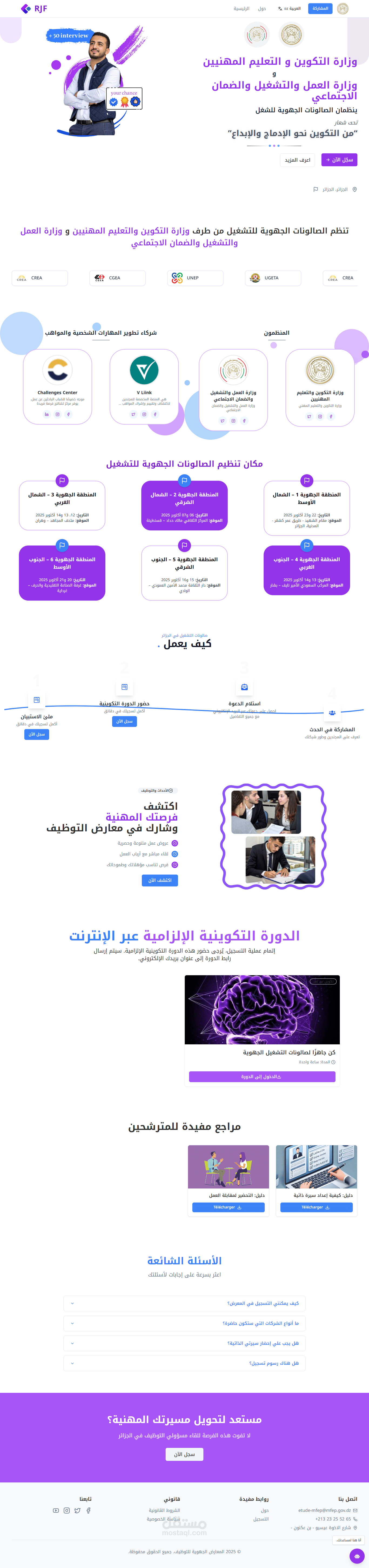website for goverment