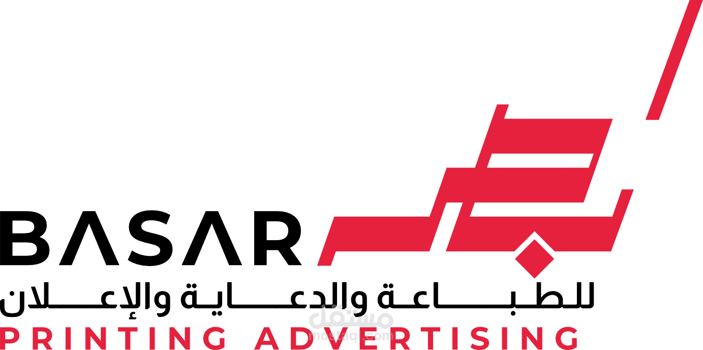 موقع شركة بصر للطباعة والدعاية والإعلان