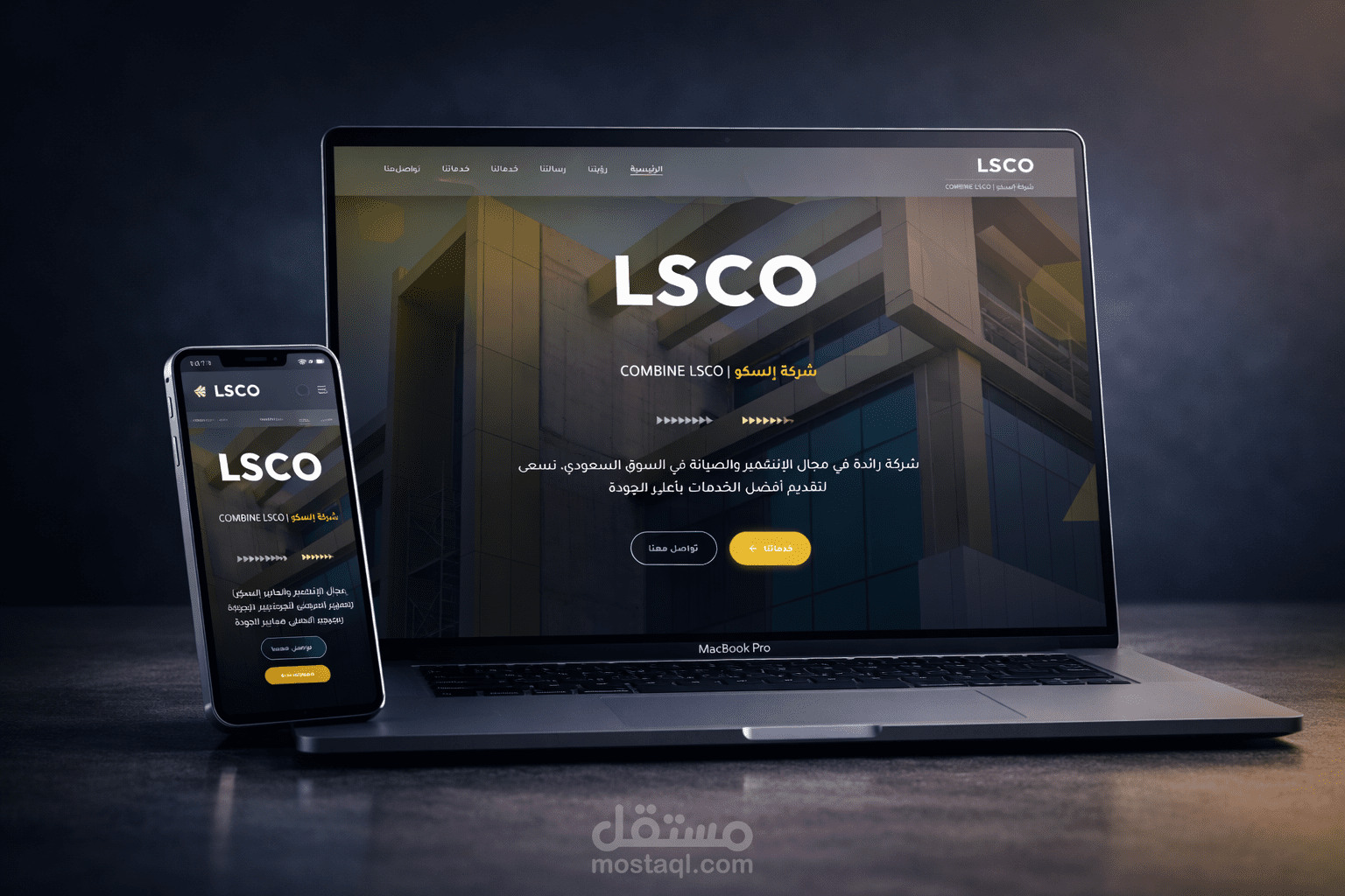 موقع شركة LSCO للمقاولات والعقارات