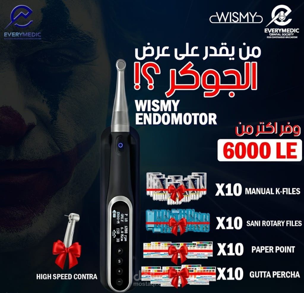 Wismy endomotor