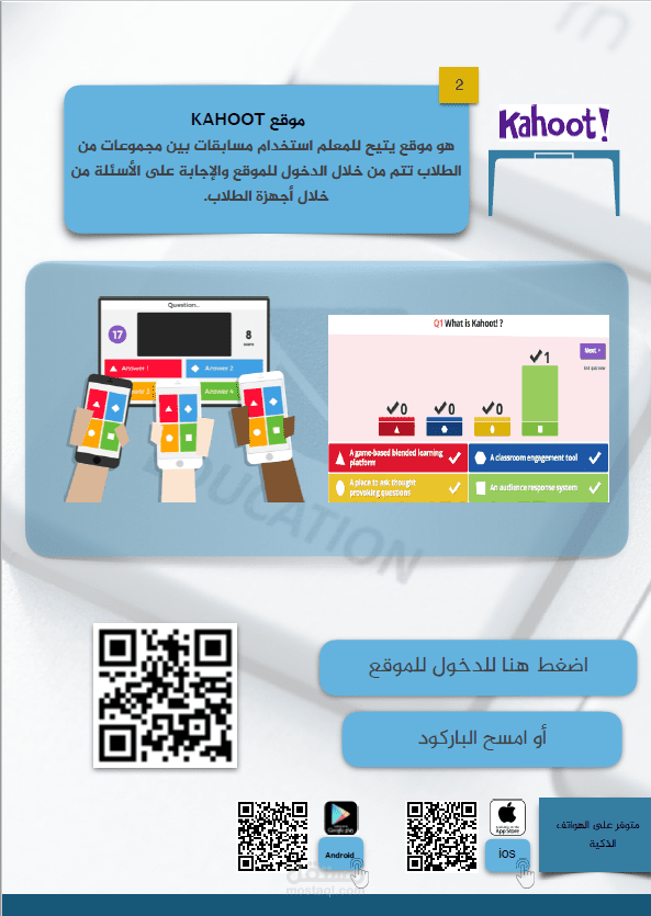 تصميم نشرات تعليمية