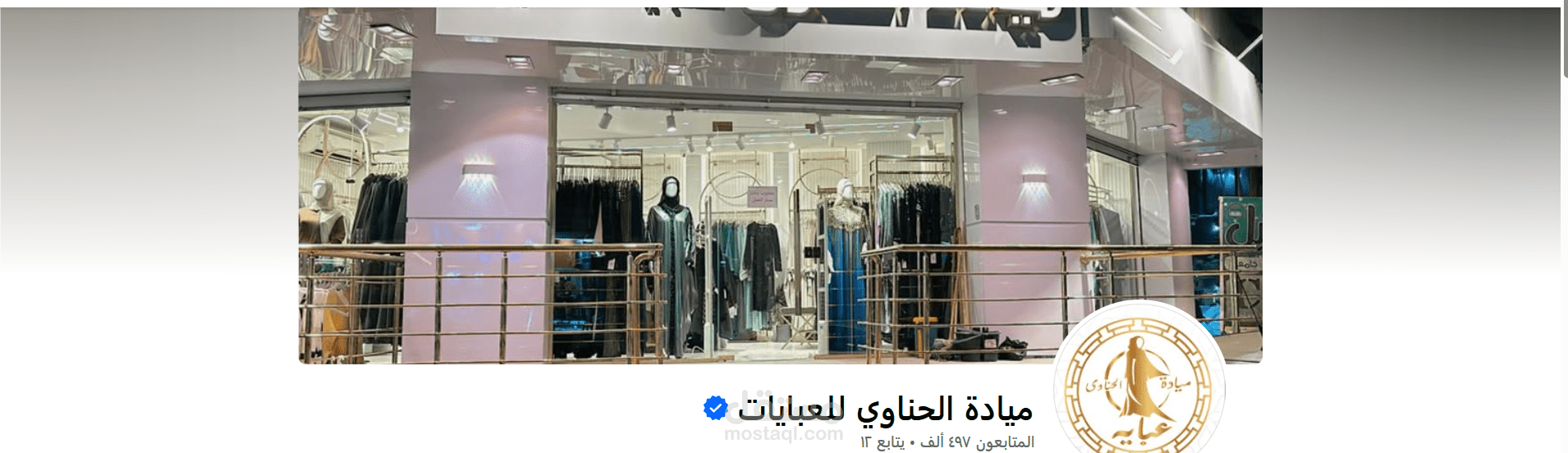 إدارة صفحة “ميادة الحناوي للعبايات الخليجية” على الفيس بوك، بما يشمل المحتوى والرد على العملاء.