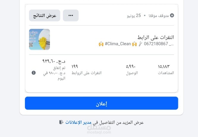 التسويق الالكتروني