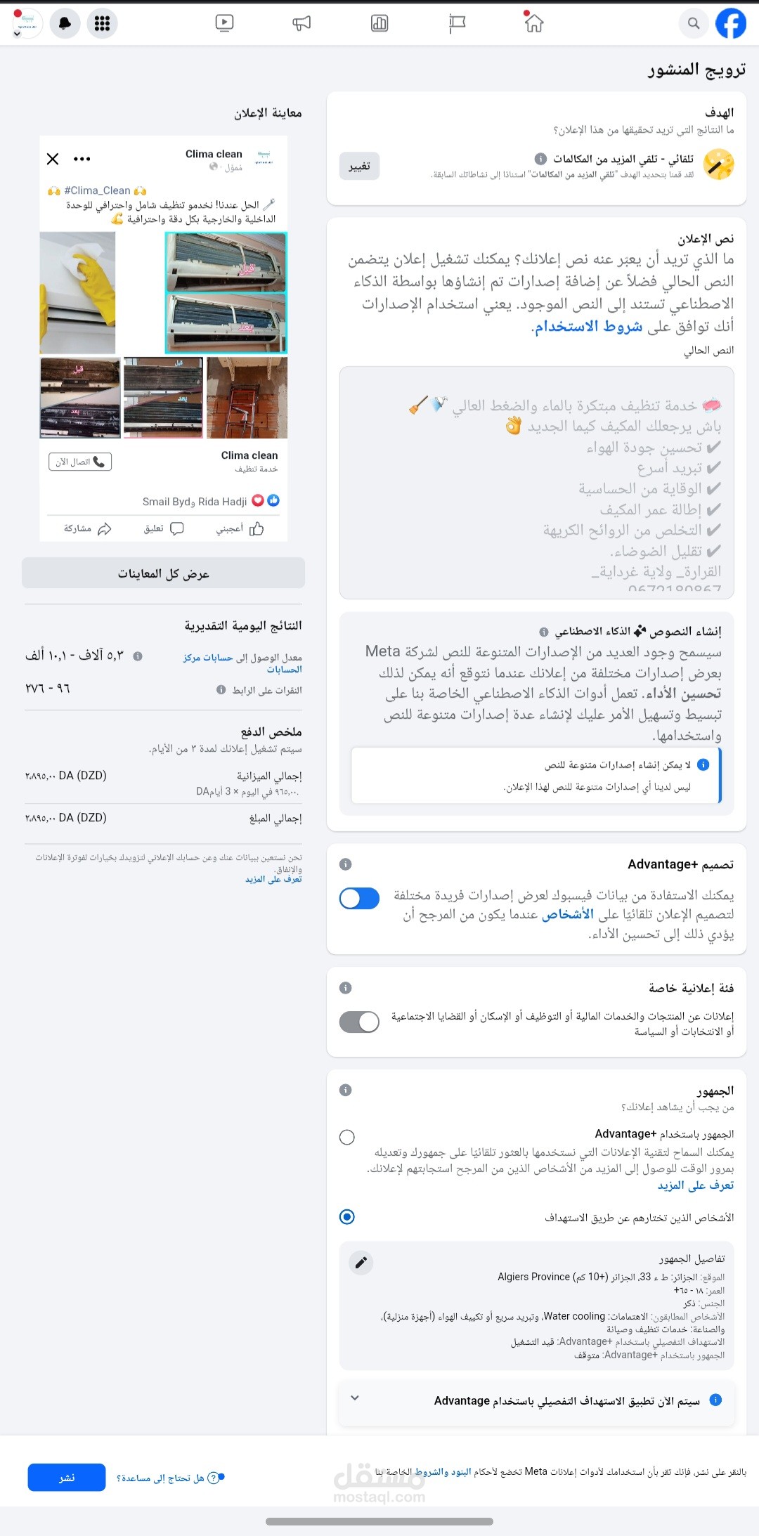 التسويق الالكتروني