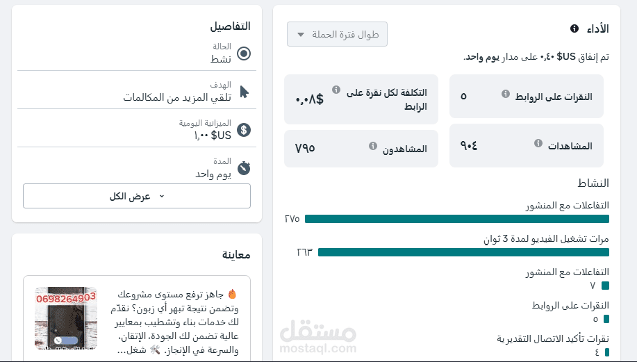 التسويق الرقمي