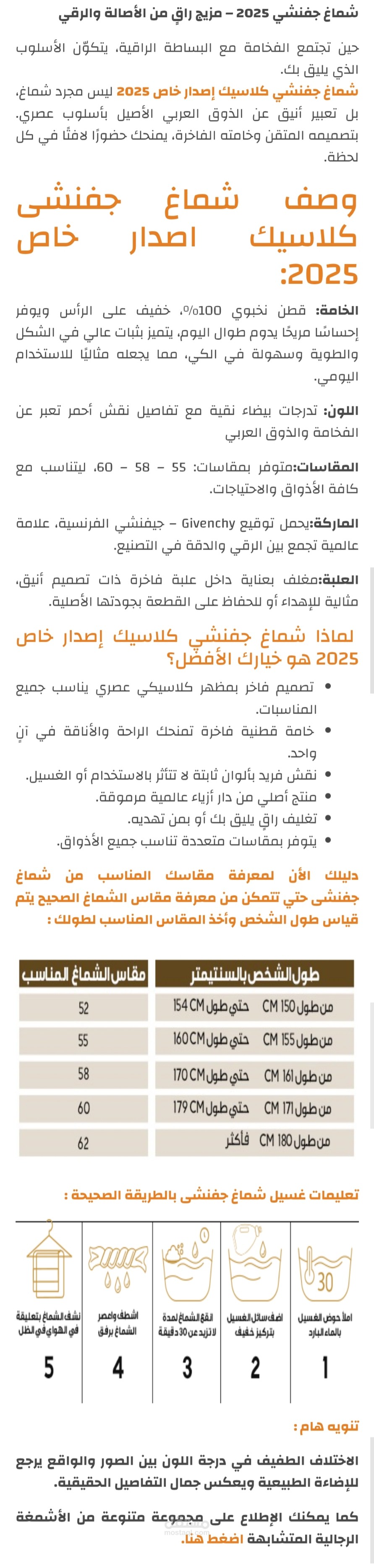 كتابه محتوي عن شماغ
