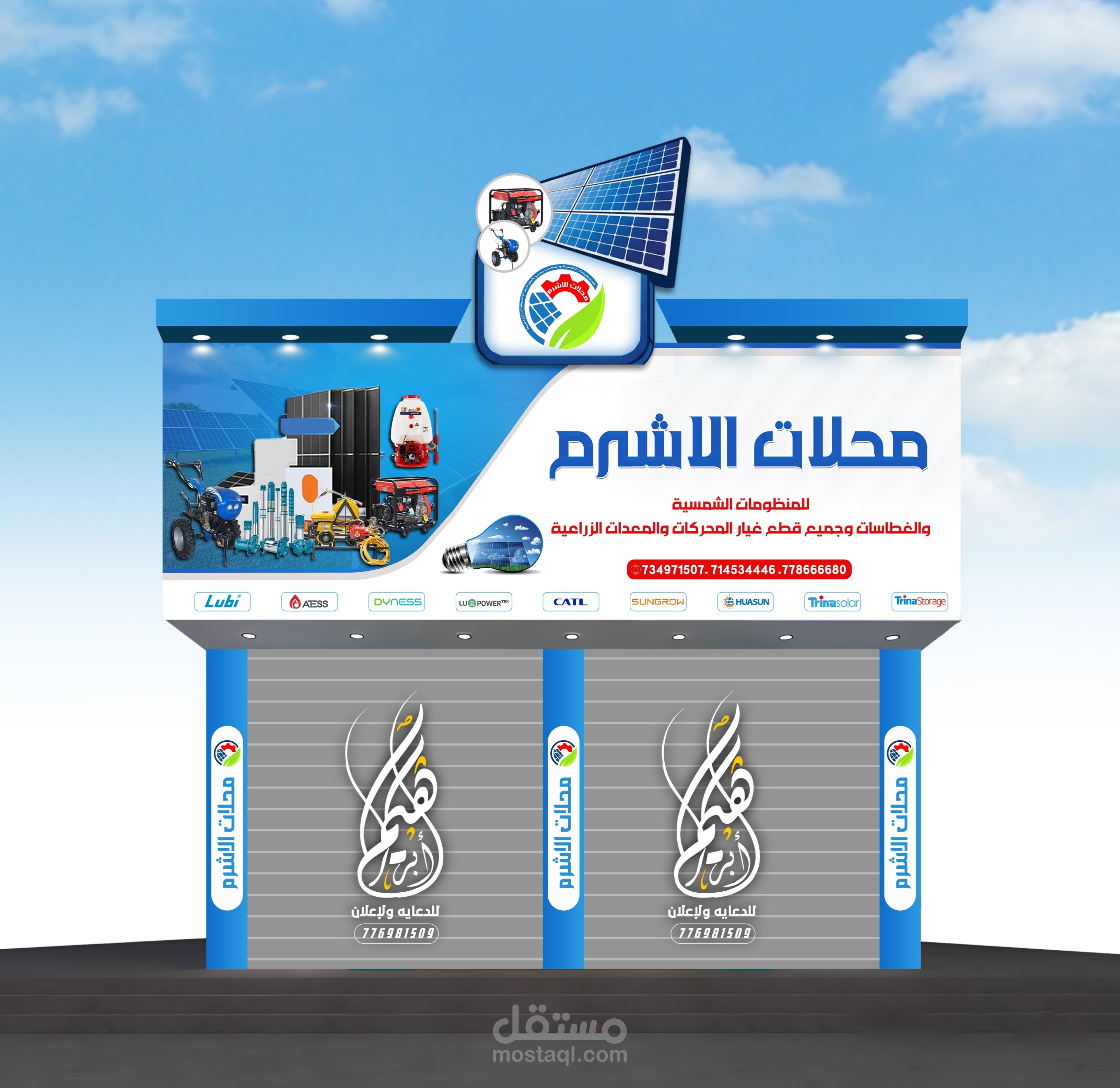 "تصميم واجهة أنظمة الطاقة الشمسية