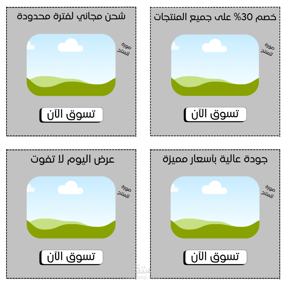 قالب إعلان إنستغرام