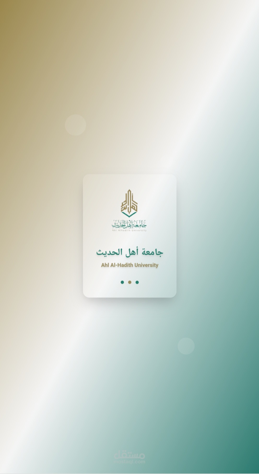 AhlAlHadithUniversity App