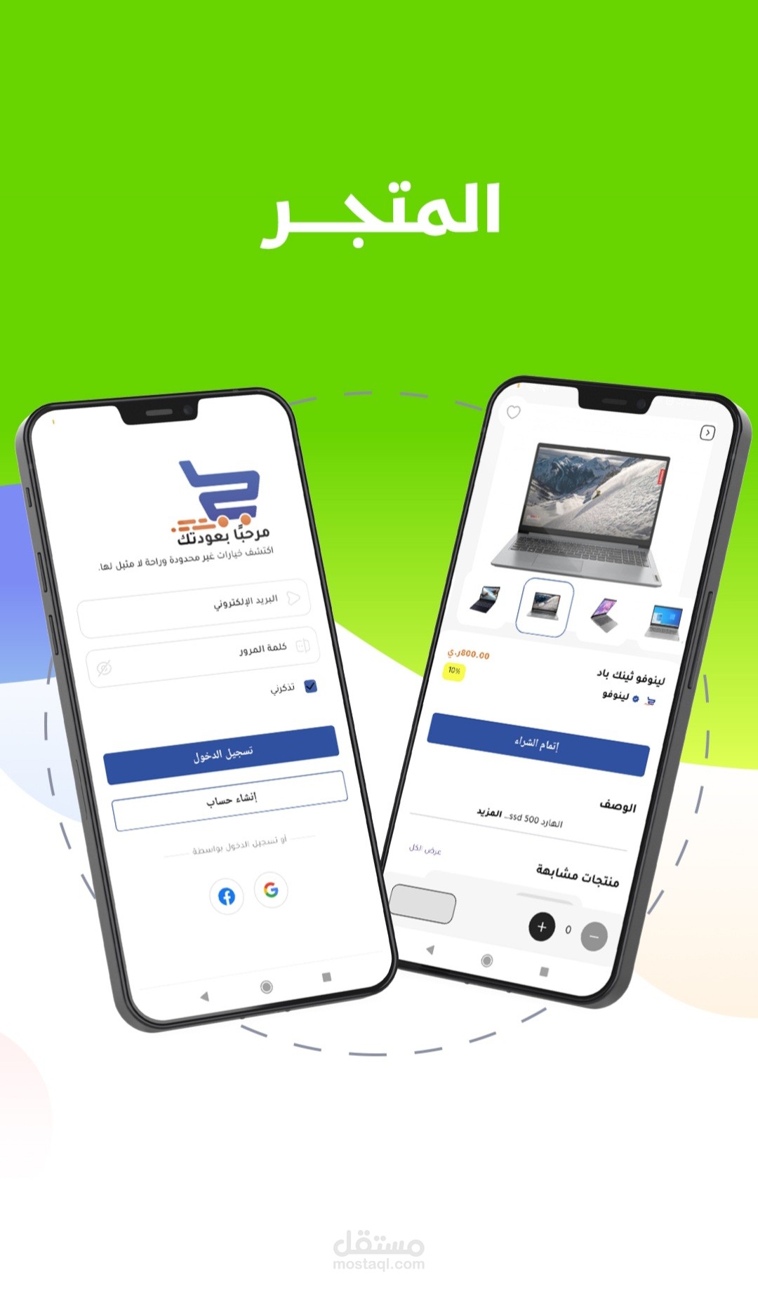 E-commerce App (Client)