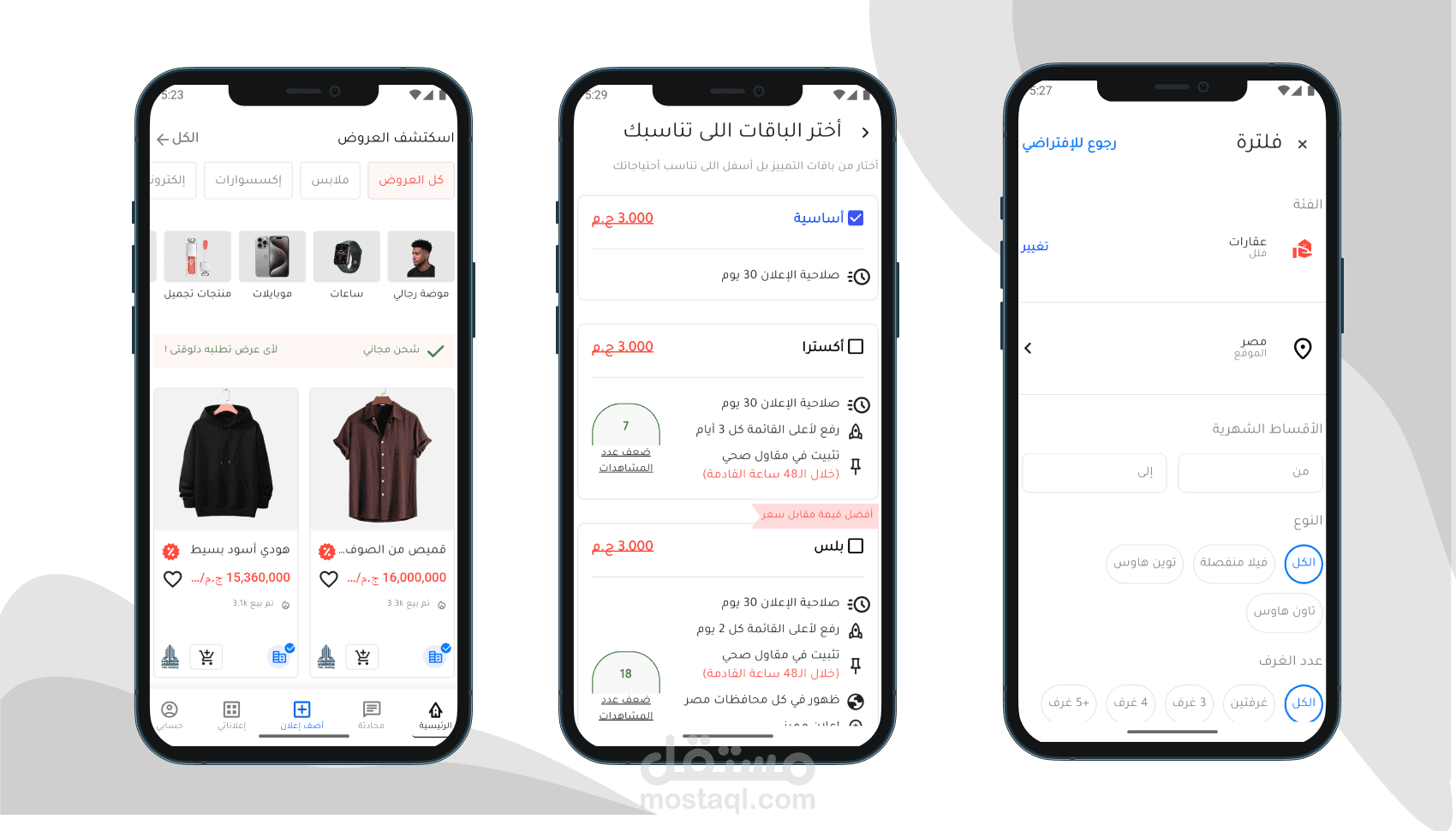 Otex - تطبيق تجارة إلكترونية متعدد الأدوار (البائع والمشتري)